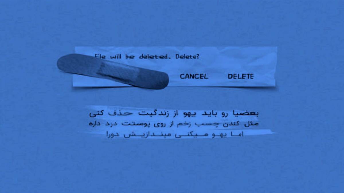  این شبا تنها دلخوشیم الان اینه ببینم